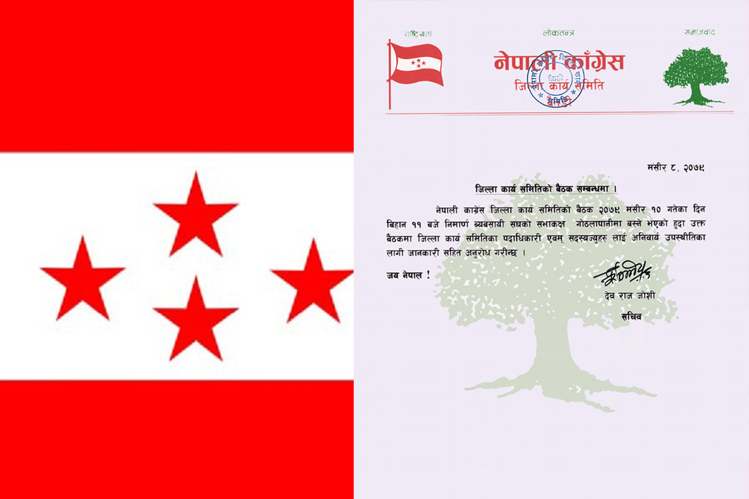 कांग्रेस बैतडीले शनिबार बैठक डाक्यो